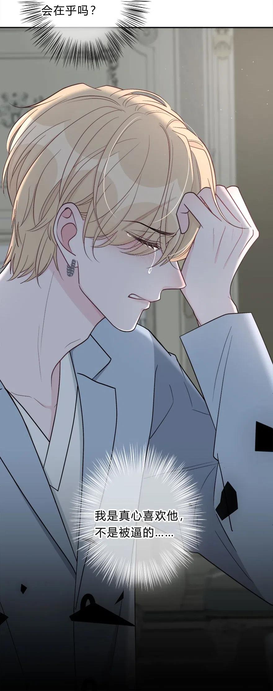 离别前后 - 012 迟来的告白 - 第32张图