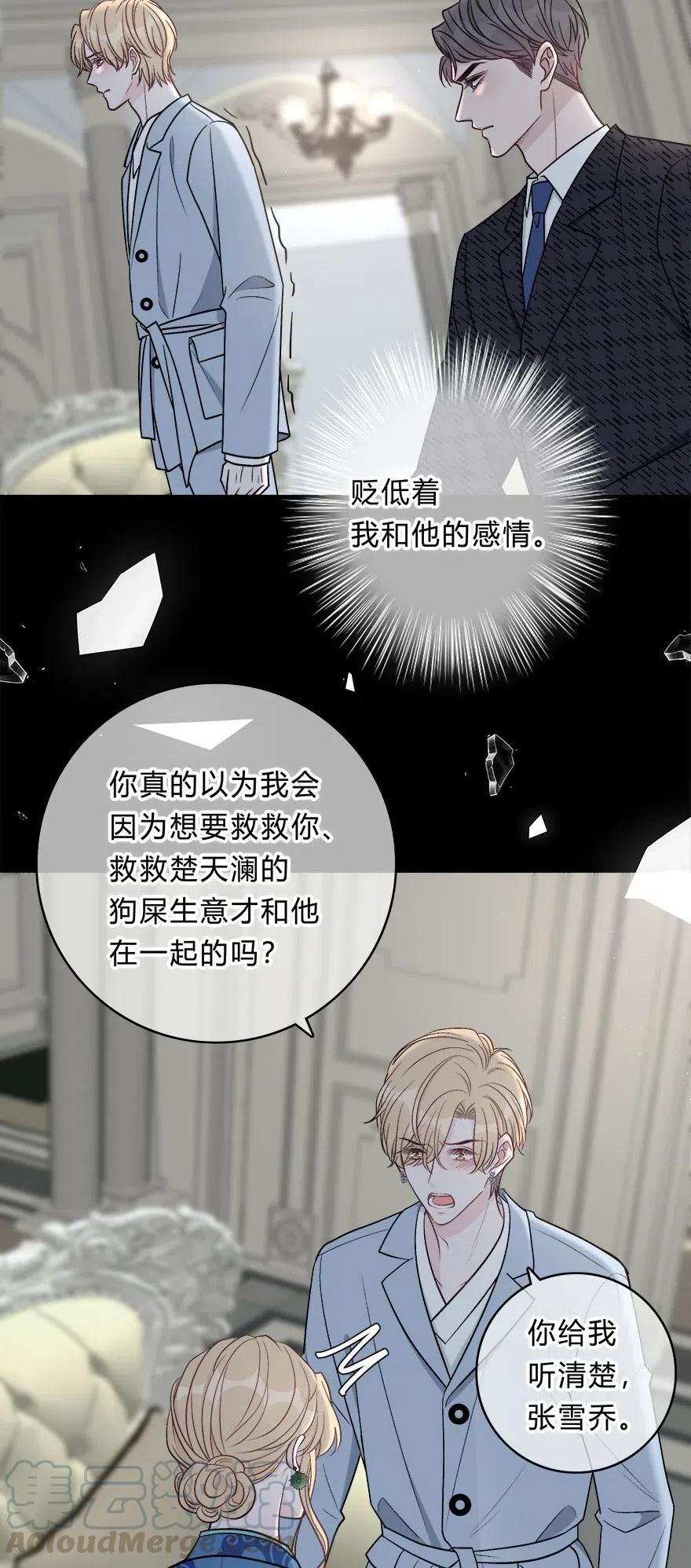 离别前后 - 012 迟来的告白 - 第27张图