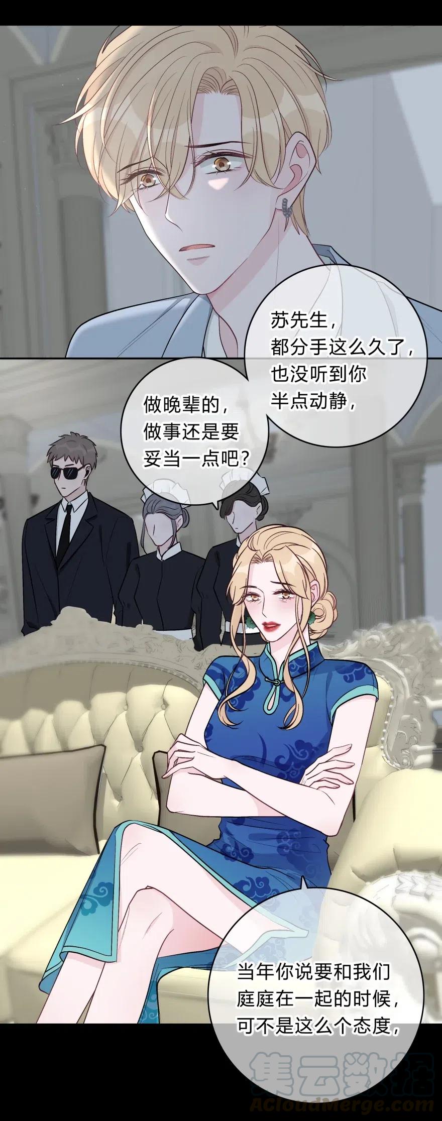 离别前后 - 012 迟来的告白 - 第15张图