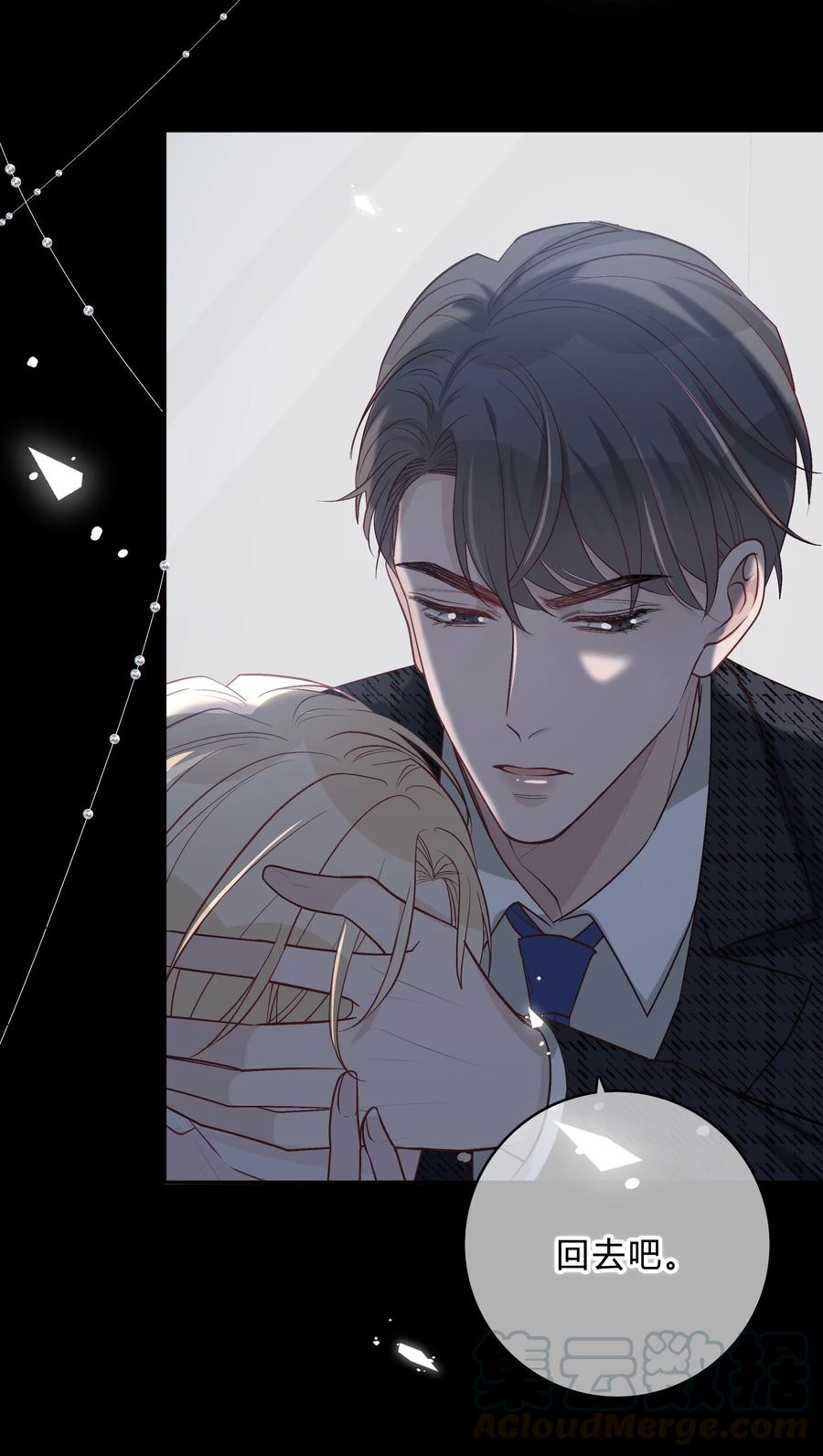 离别前后 - 013 我能坐你的车吗 - 第29张图