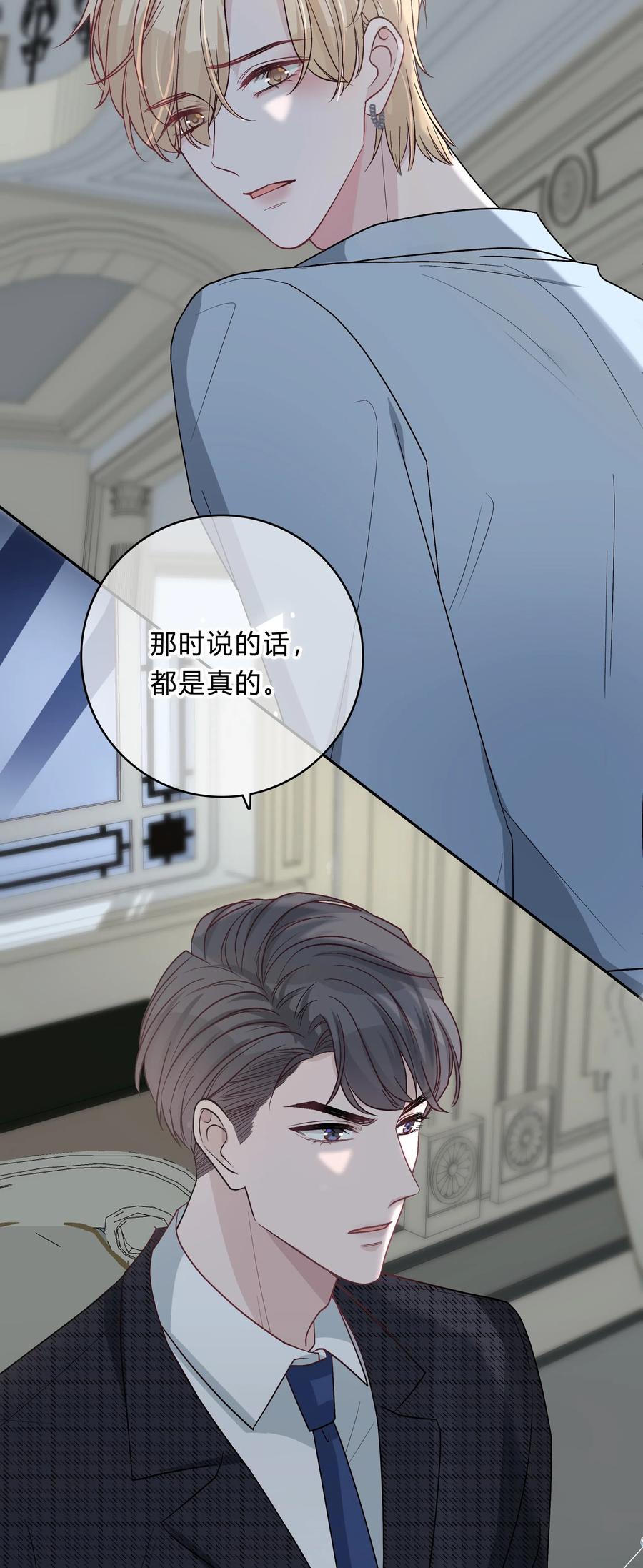 离别前后 - 013 我能坐你的车吗 - 第6张图