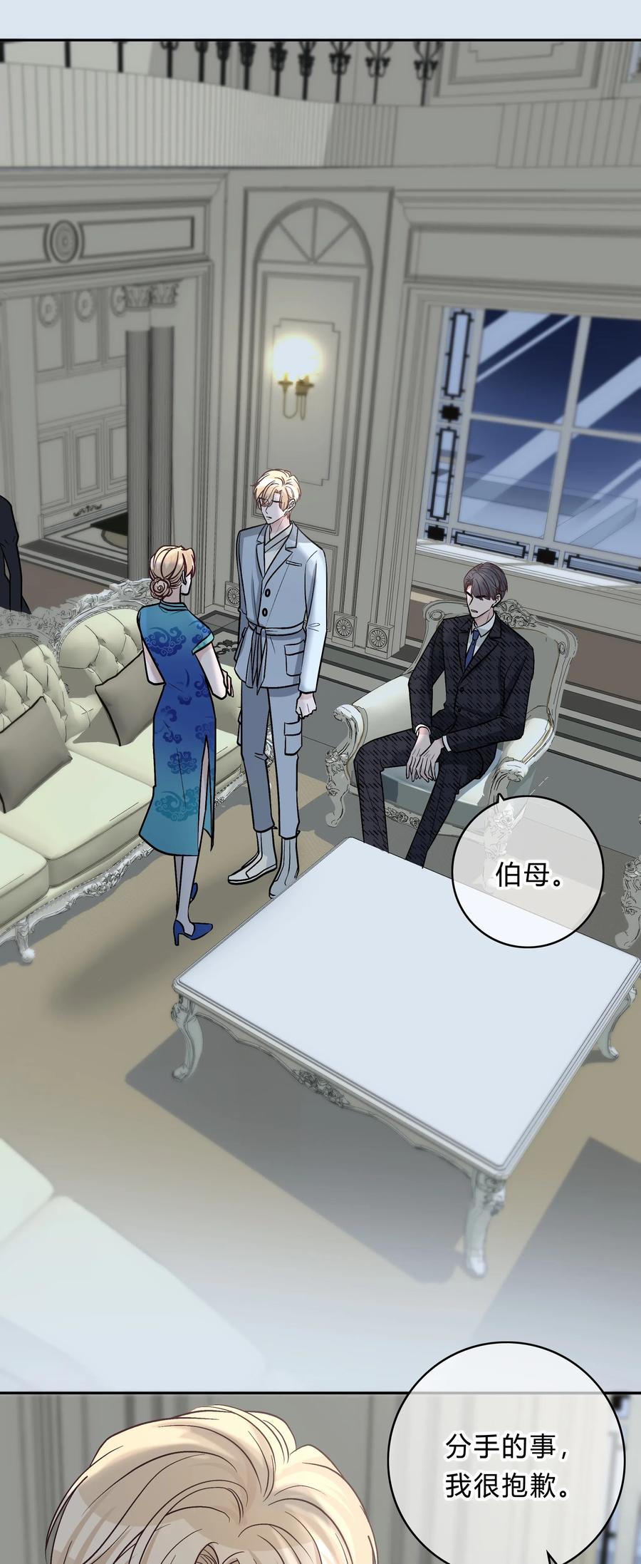 离别前后 - 013 我能坐你的车吗 - 第4张图