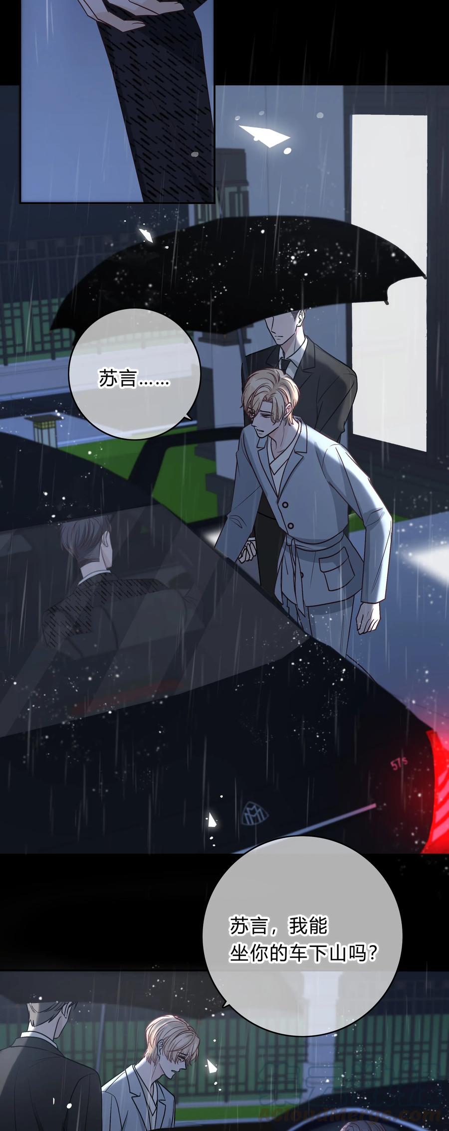 离别前后 - 013 我能坐你的车吗 - 第31张图