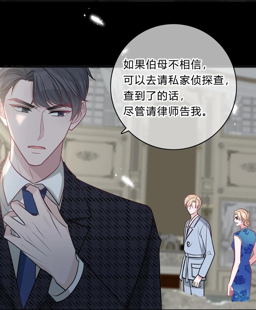 离别前后 - 013 我能坐你的车吗 - 第14张图