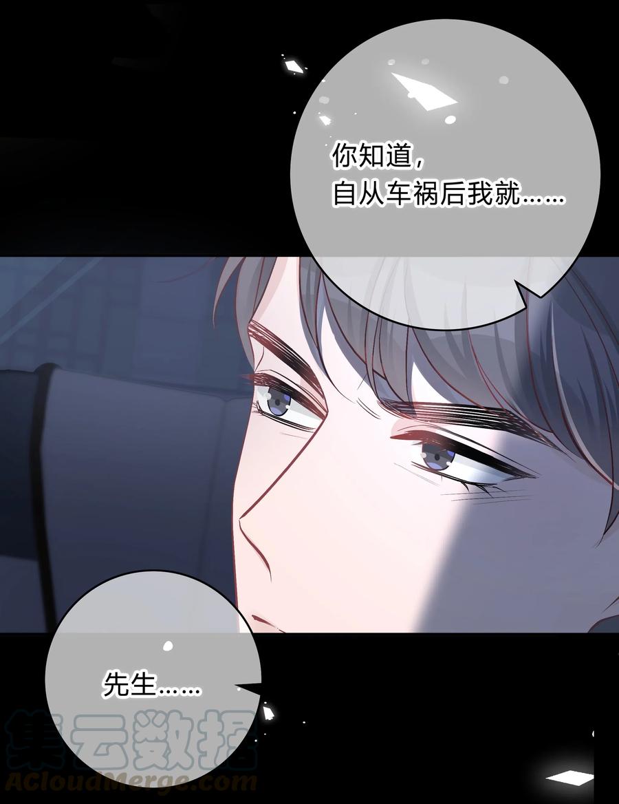 离别前后 - 013 我能坐你的车吗 - 第33张图