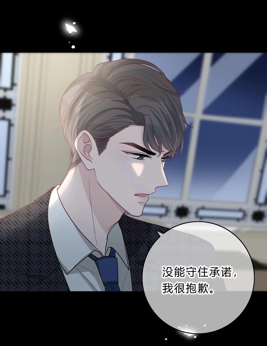 离别前后 - 013 我能坐你的车吗 - 第10张图