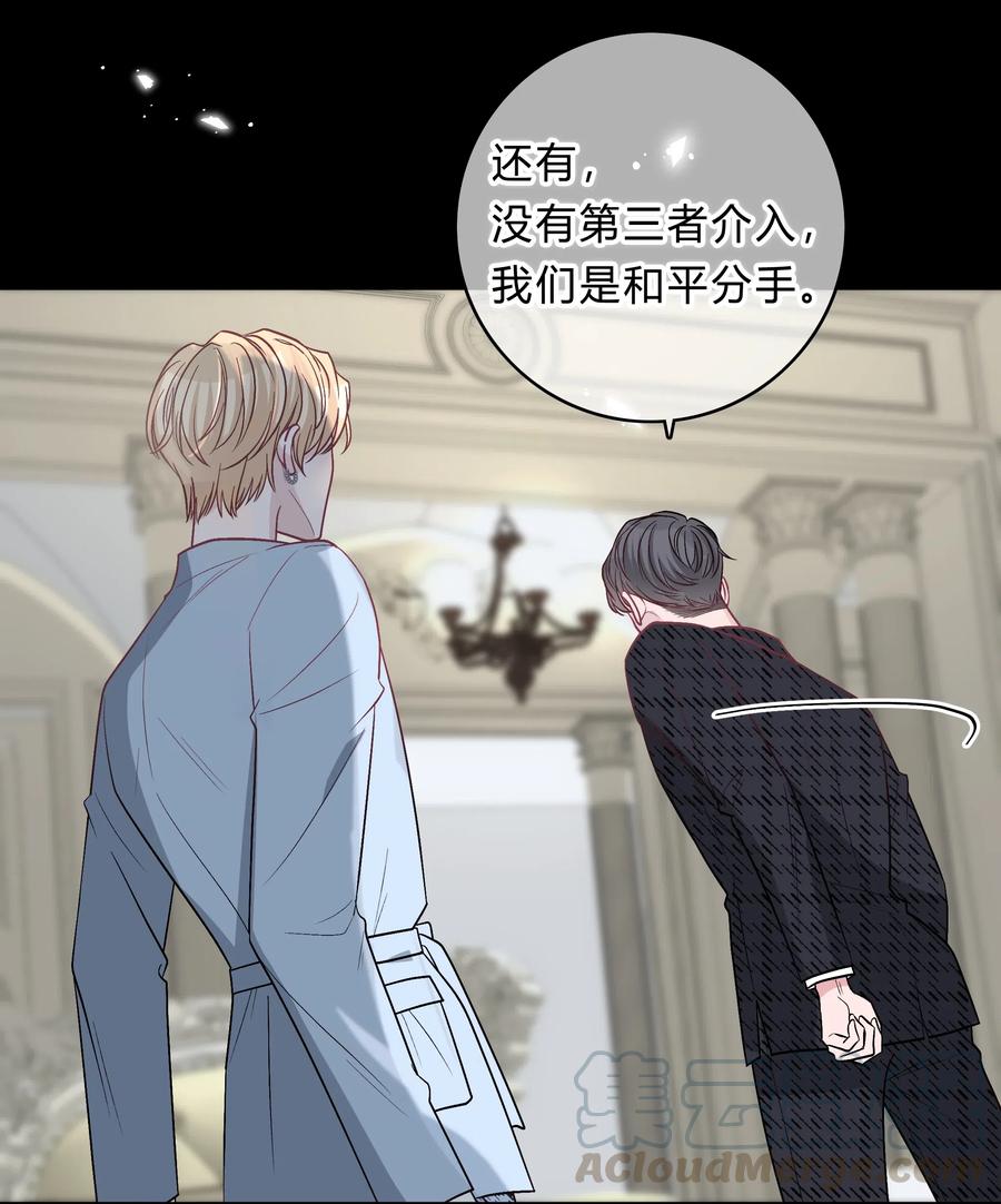 离别前后 - 013 我能坐你的车吗 - 第13张图