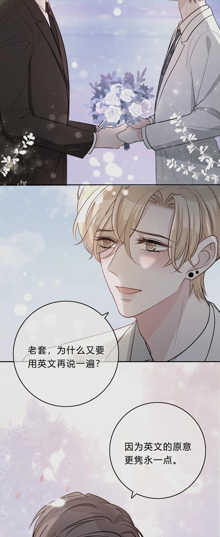 离别前后 - 013 我能坐你的车吗 - 第8张图