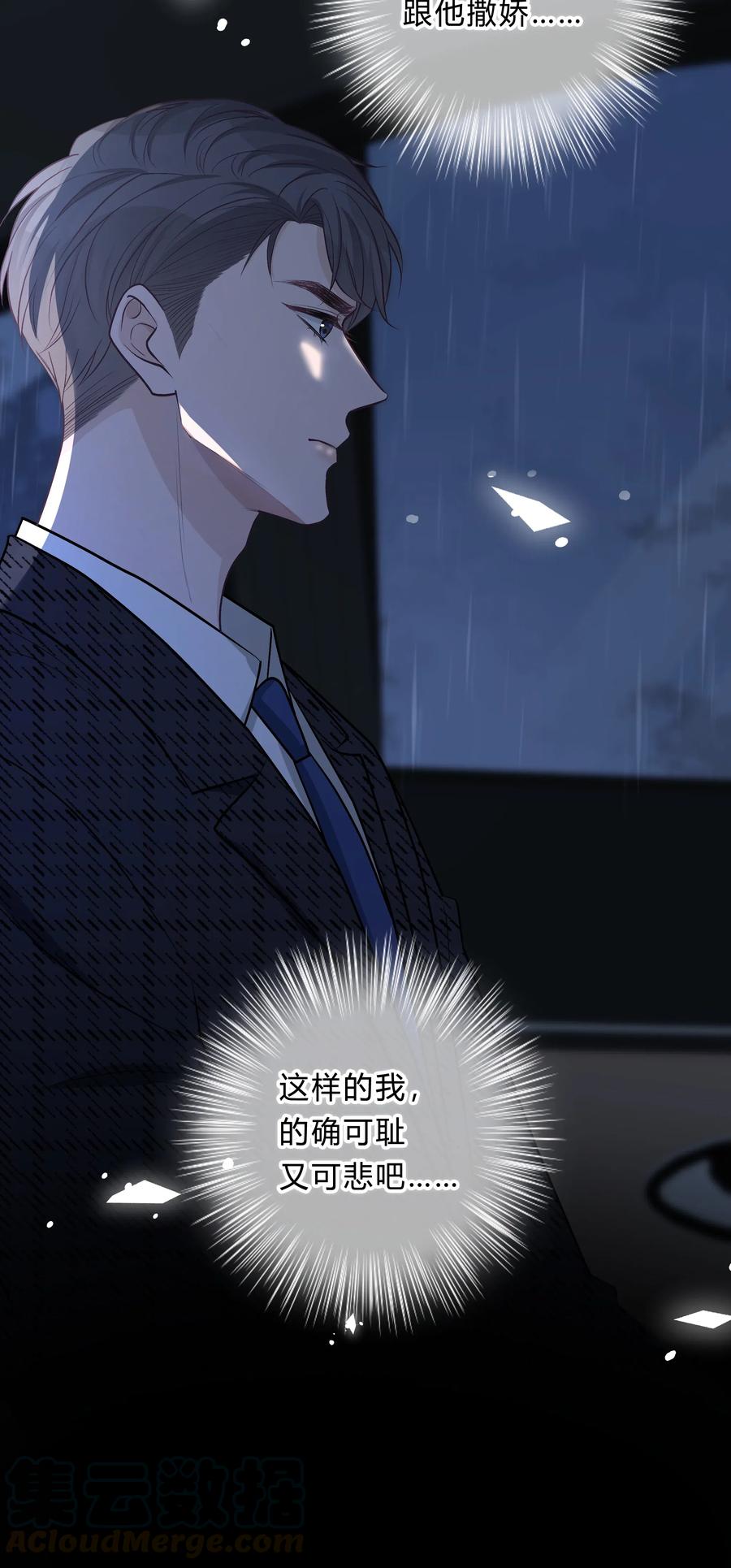 离别前后 - 013 我能坐你的车吗 - 第37张图