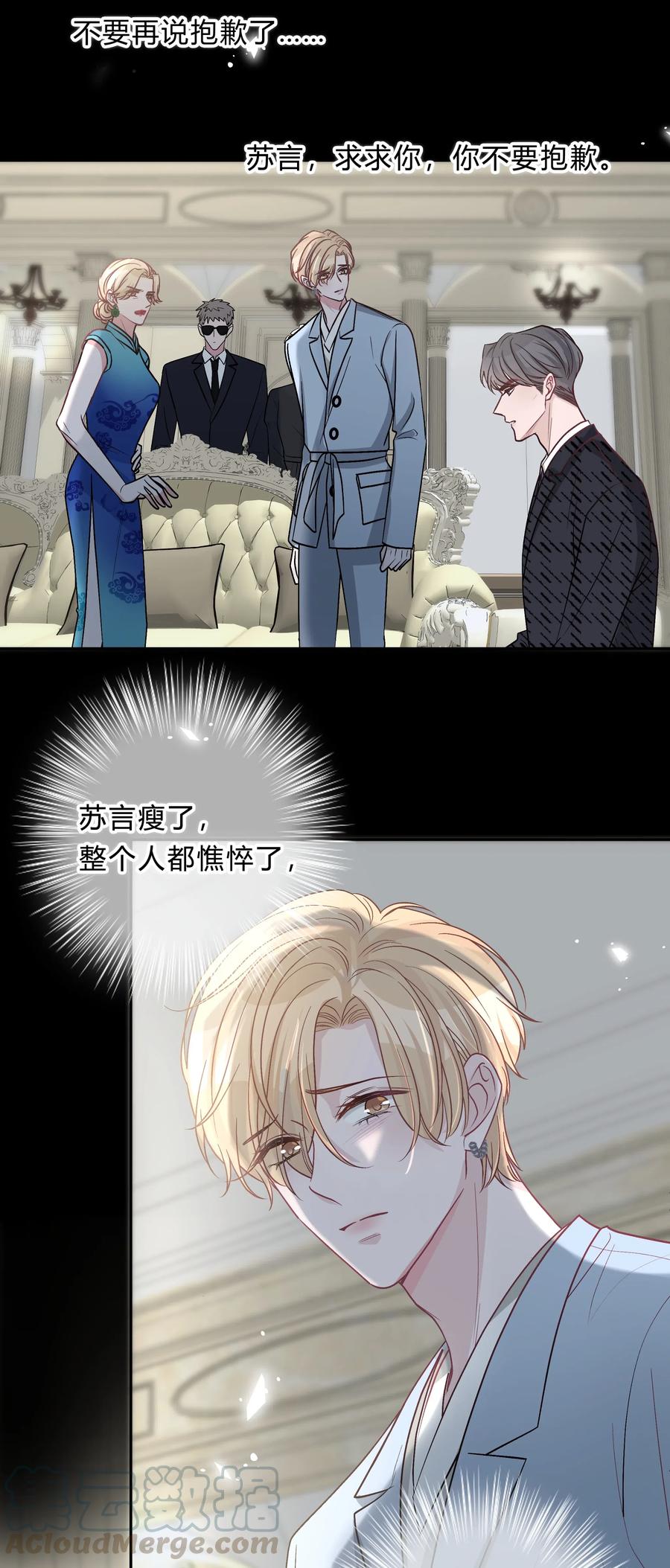 离别前后 - 013 我能坐你的车吗 - 第11张图