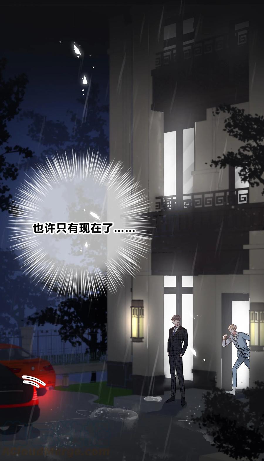 离别前后 - 013 我能坐你的车吗 - 第17张图