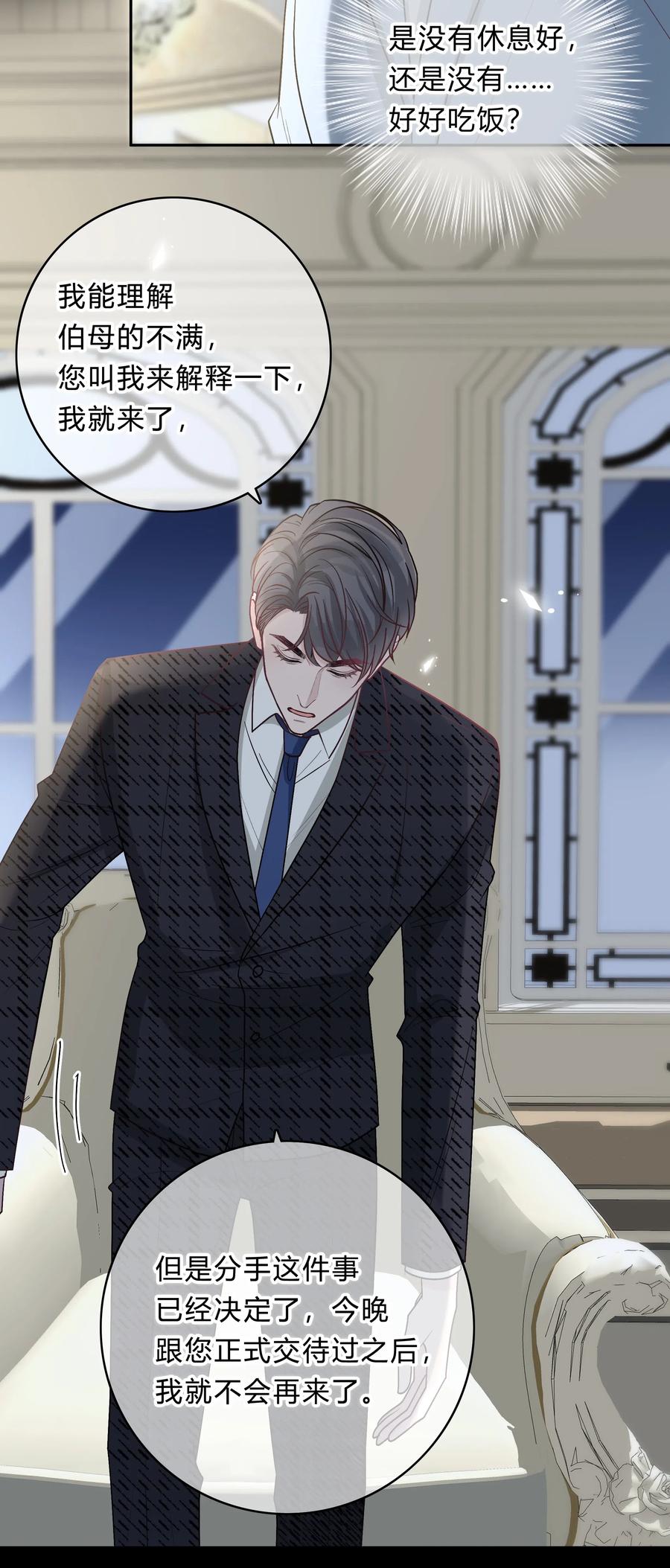 离别前后 - 013 我能坐你的车吗 - 第12张图