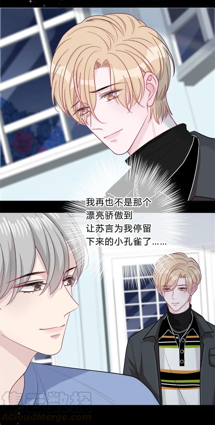 离别前后 - 016 我没有勉强自己 - 第15张图