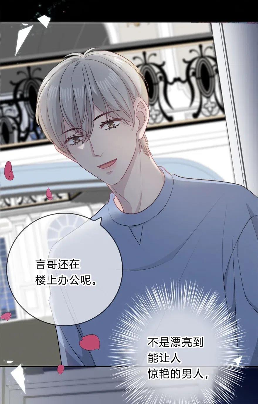 离别前后 - 016 我没有勉强自己 - 第10张图