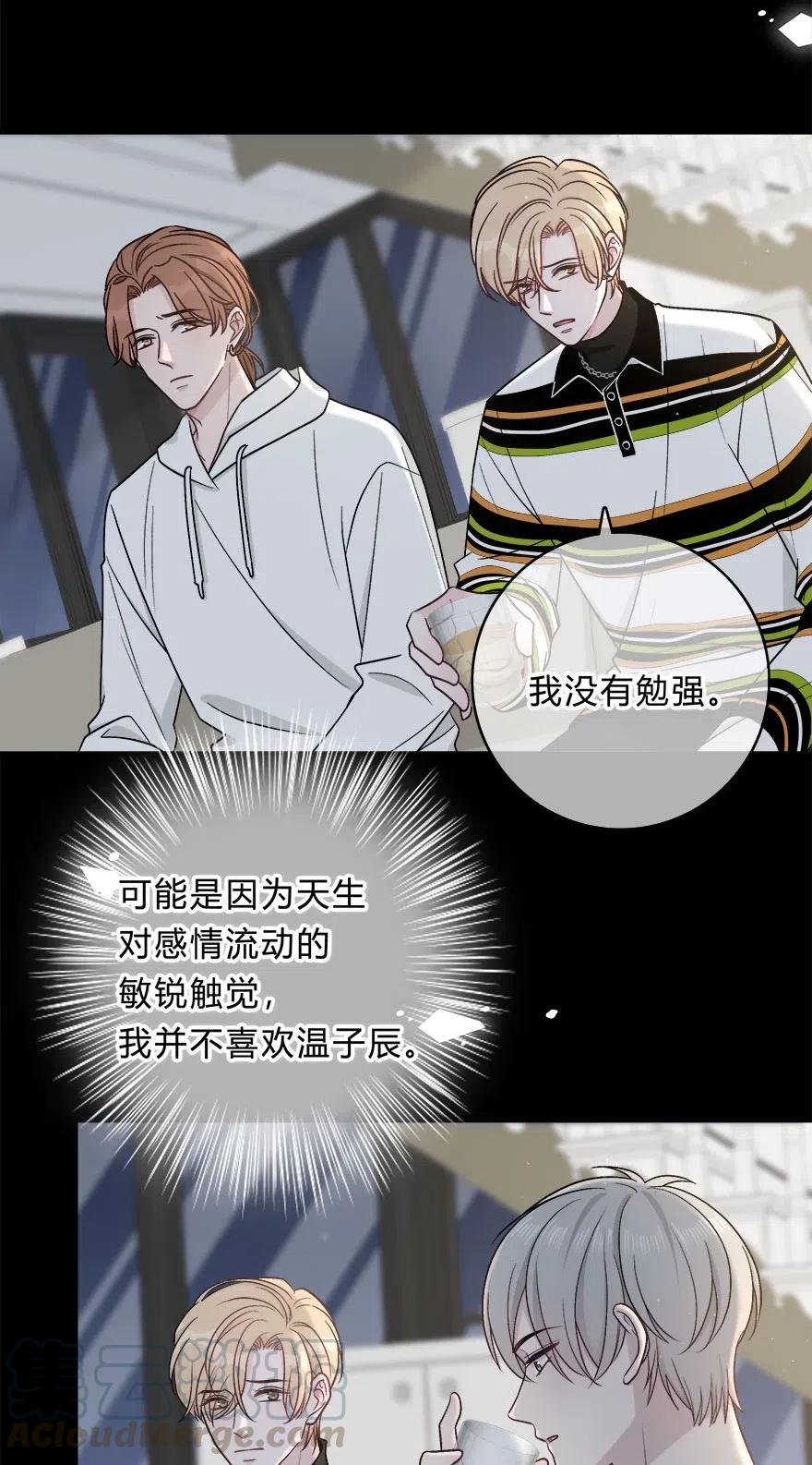 离别前后 - 016 我没有勉强自己 - 第19张图