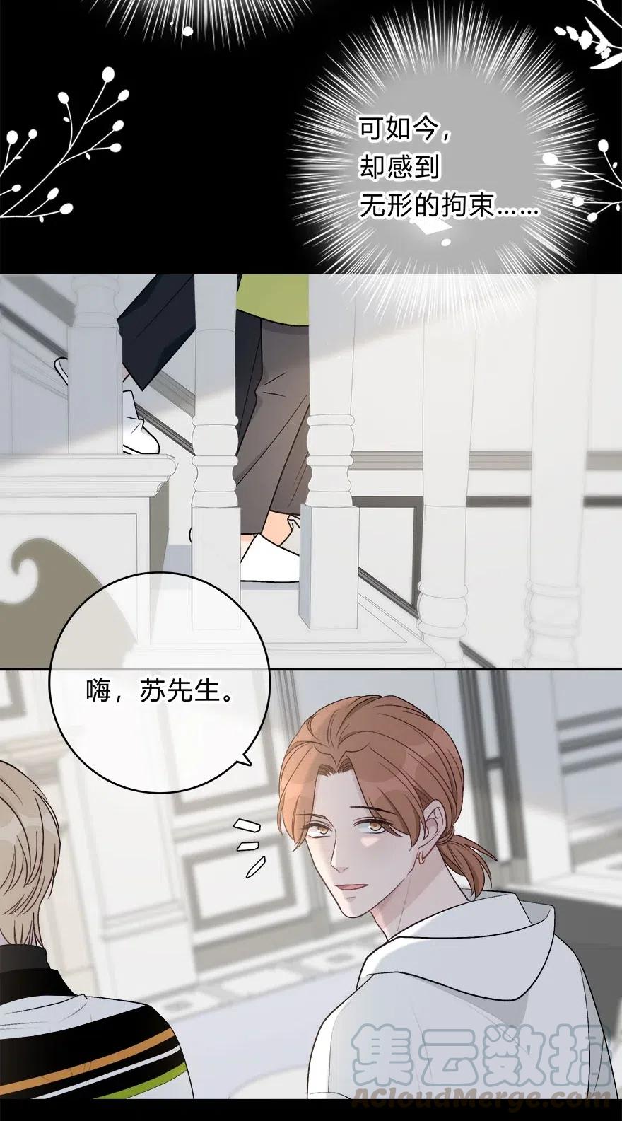 离别前后 - 016 我没有勉强自己 - 第21张图