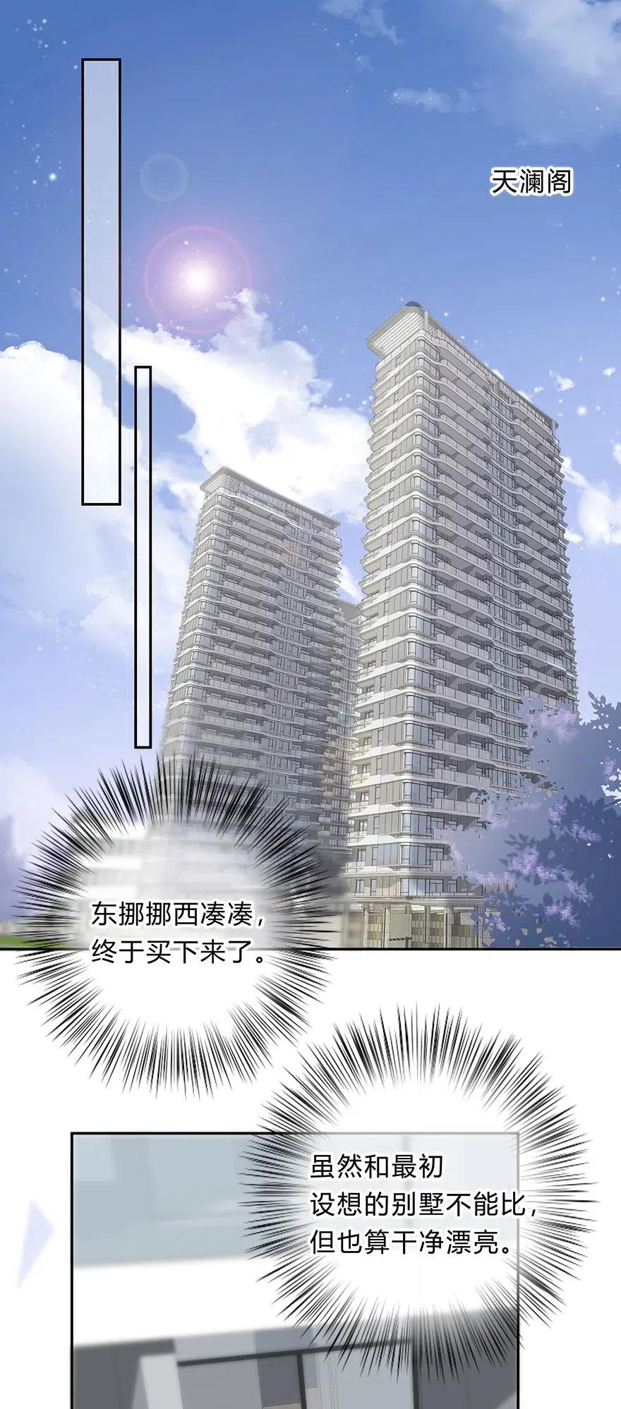 离别前后 - 016 我没有勉强自己 - 第4张图