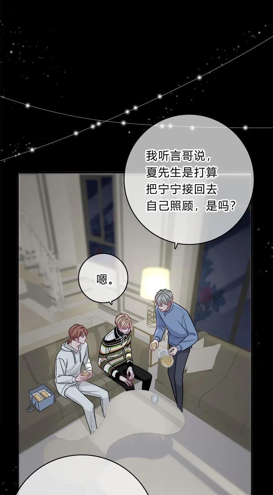 离别前后 - 016 我没有勉强自己 - 第16张图