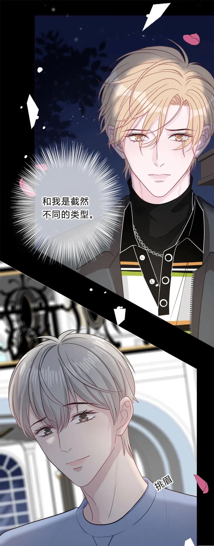 离别前后 - 016 我没有勉强自己 - 第12张图