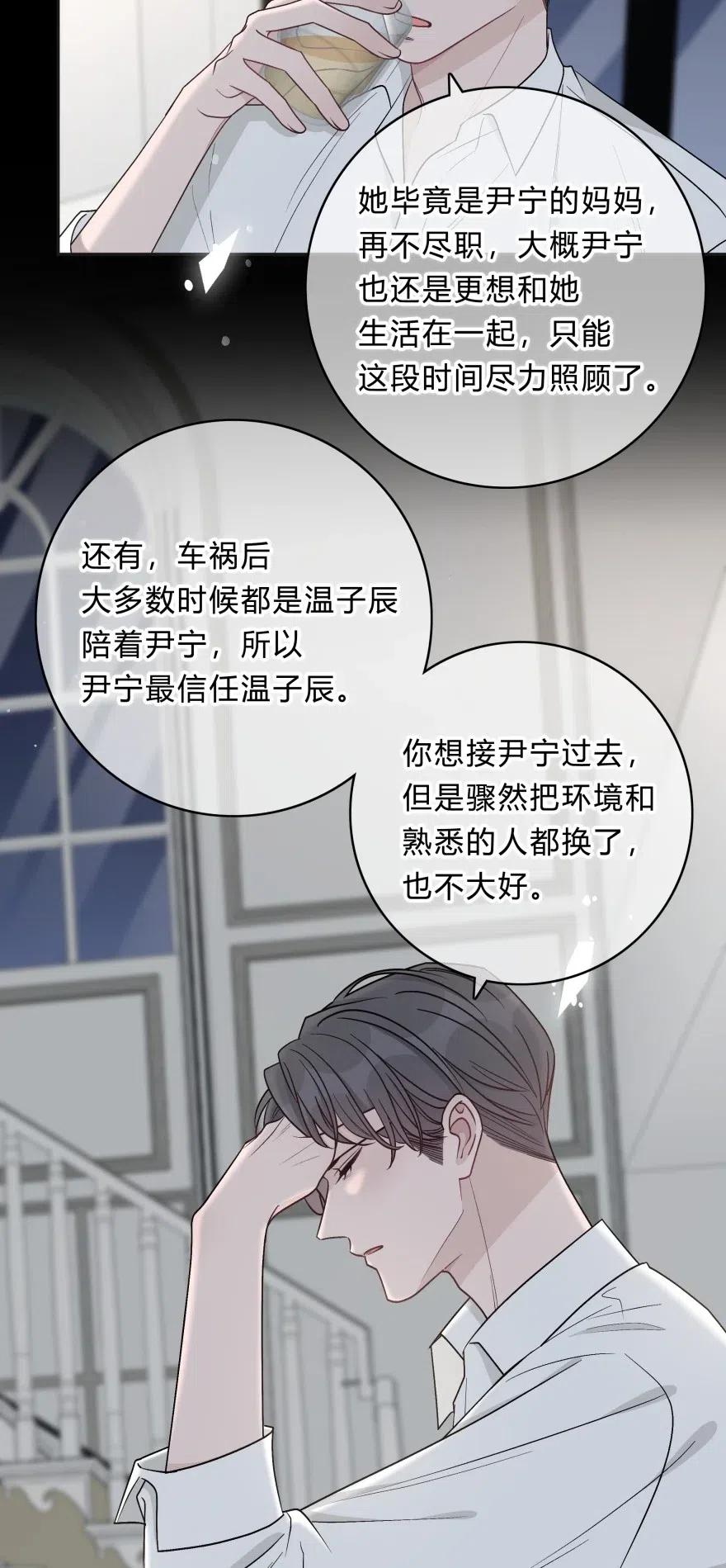 离别前后 - 017 我能做到！ - 第27张图