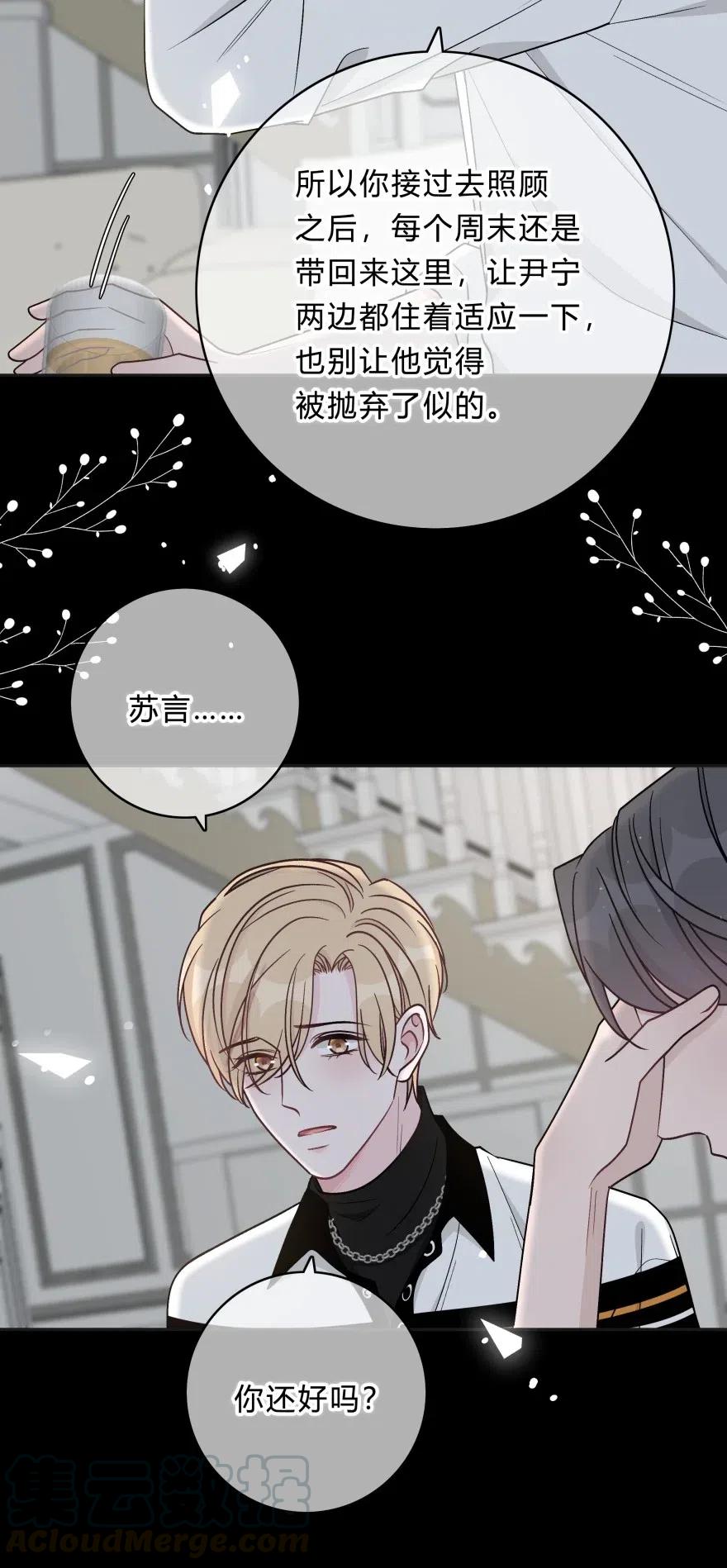 离别前后 - 017 我能做到！ - 第28张图