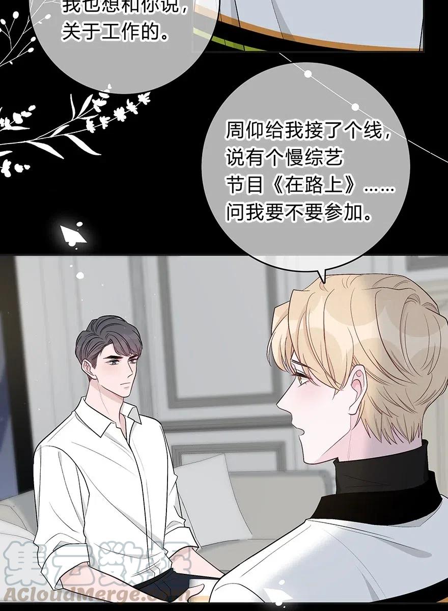 离别前后 - 017 我能做到！ - 第31张图