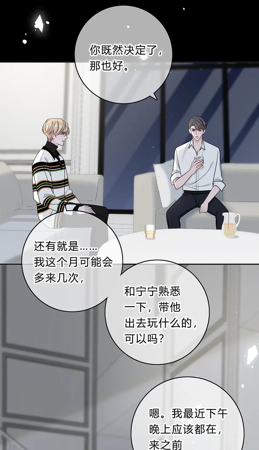 离别前后 - 017 我能做到！ - 第35张图