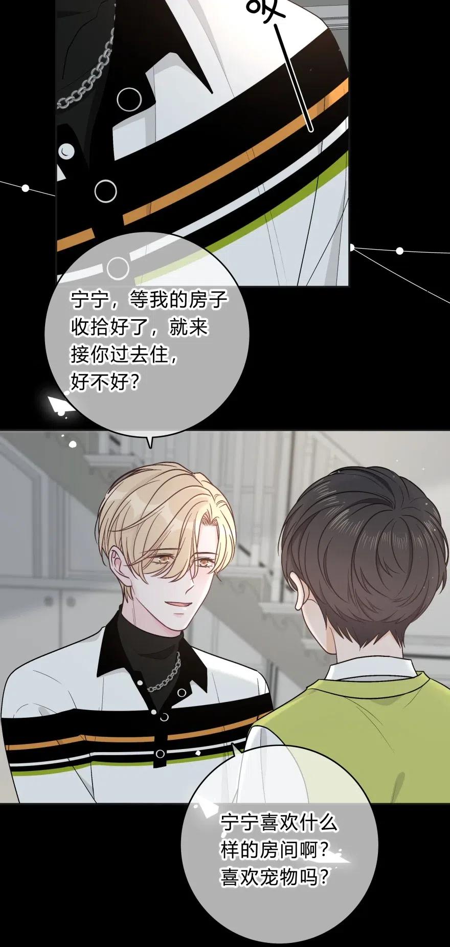 离别前后 - 017 我能做到！ - 第17张图