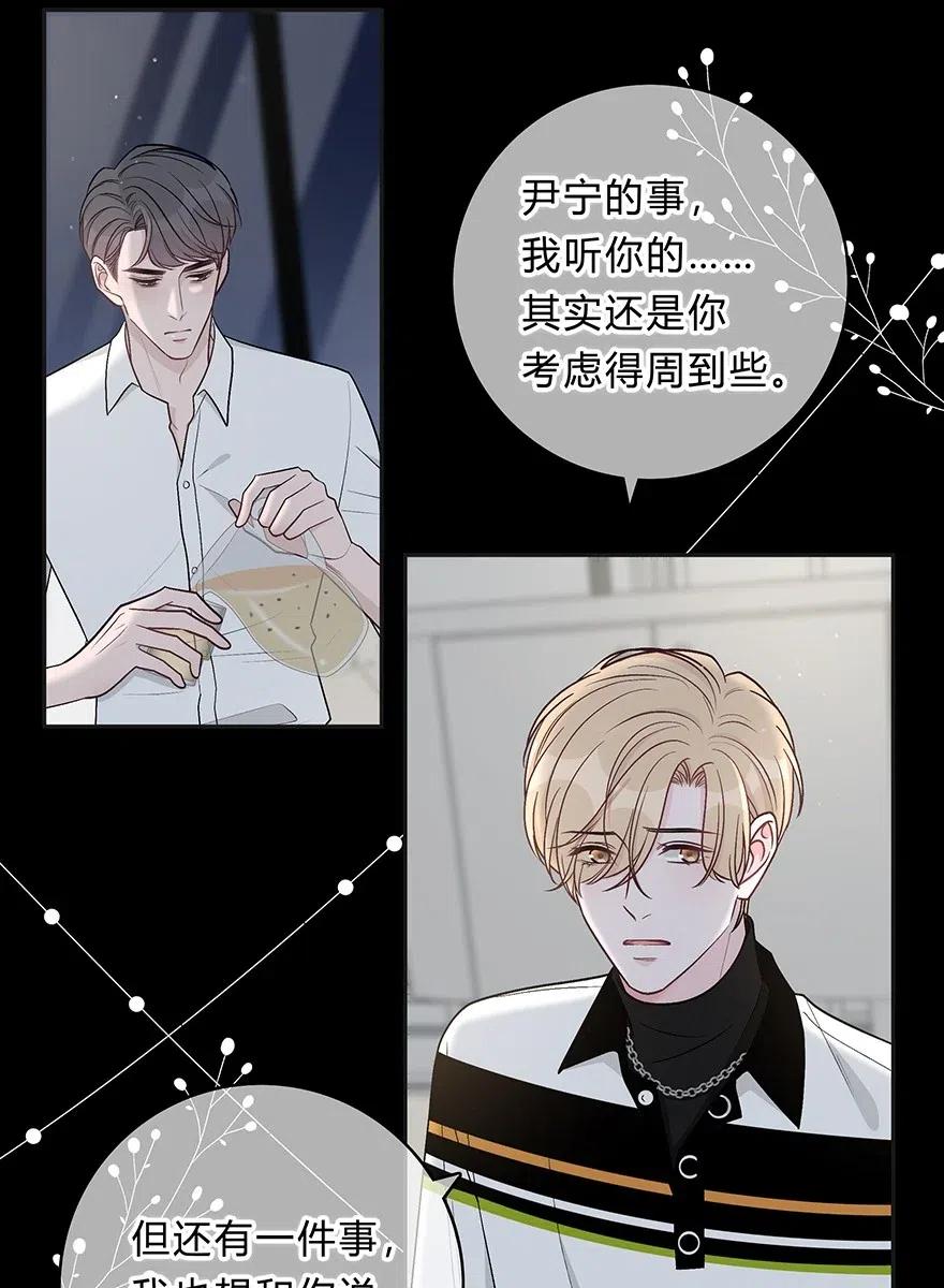 离别前后 - 017 我能做到！ - 第30张图