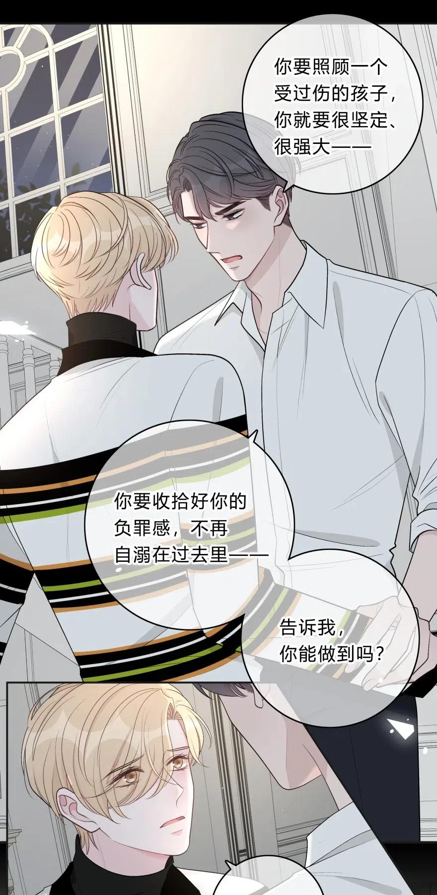 离别前后 - 017 我能做到！ - 第14张图