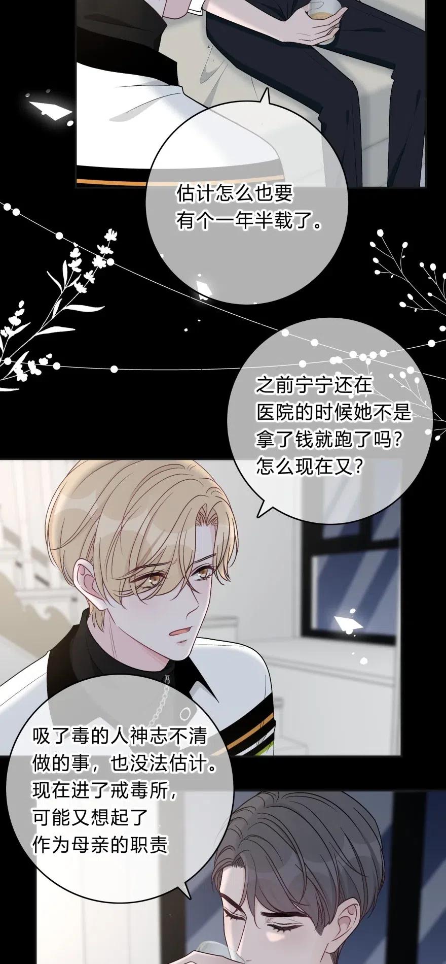 离别前后 - 017 我能做到！ - 第26张图