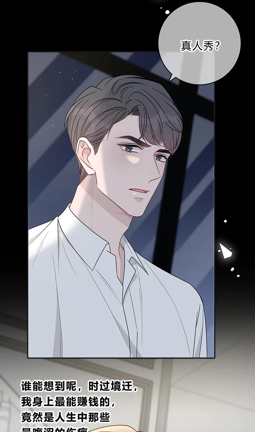 离别前后 - 017 我能做到！ - 第32张图