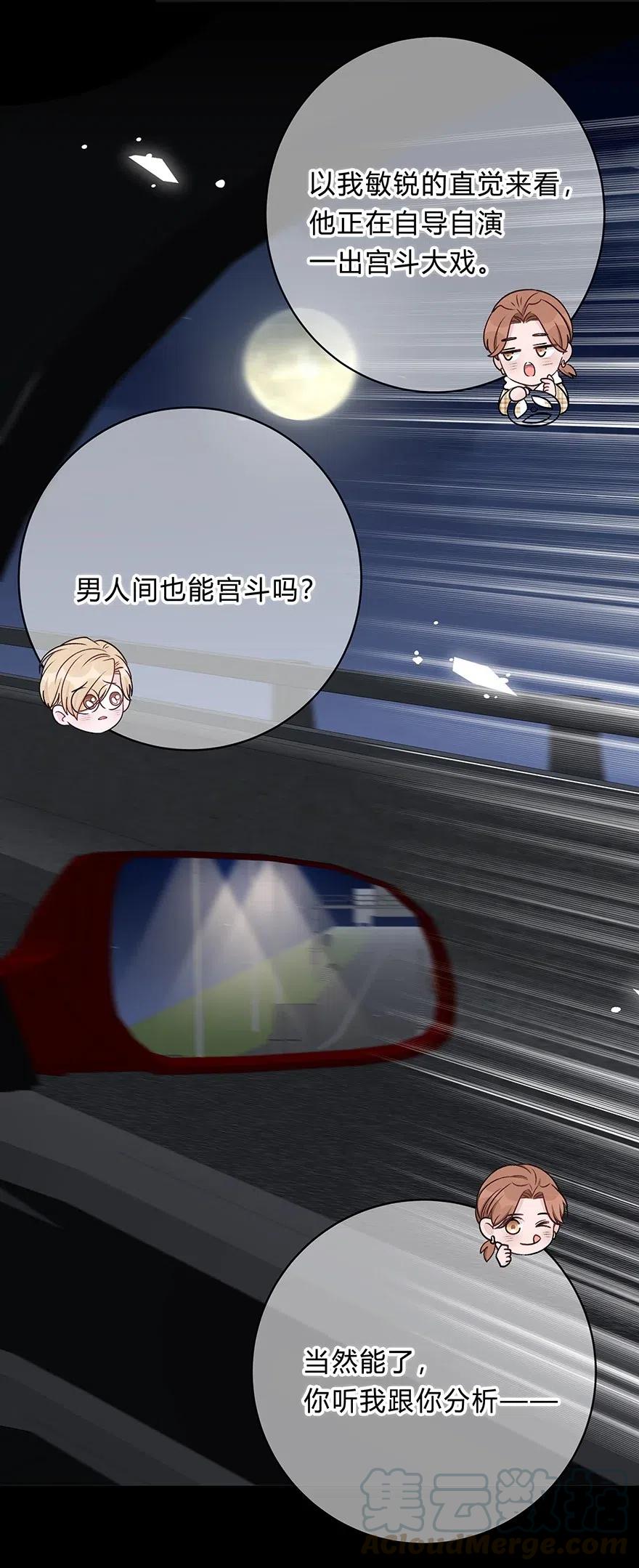 离别前后 - 017 我能做到！ - 第40张图