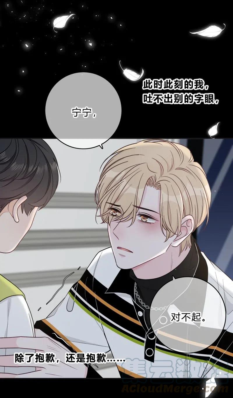 离别前后 - 017 我能做到！ - 第7张图