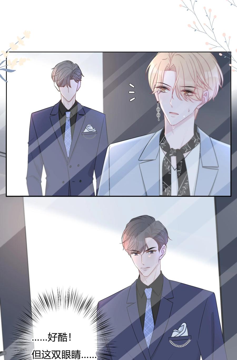 离别前后 - 002 初遇，好奇 - 第18张图