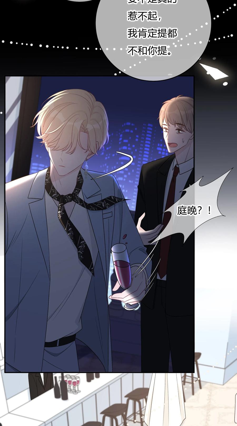 离别前后 - 002 初遇，好奇 - 第42张图