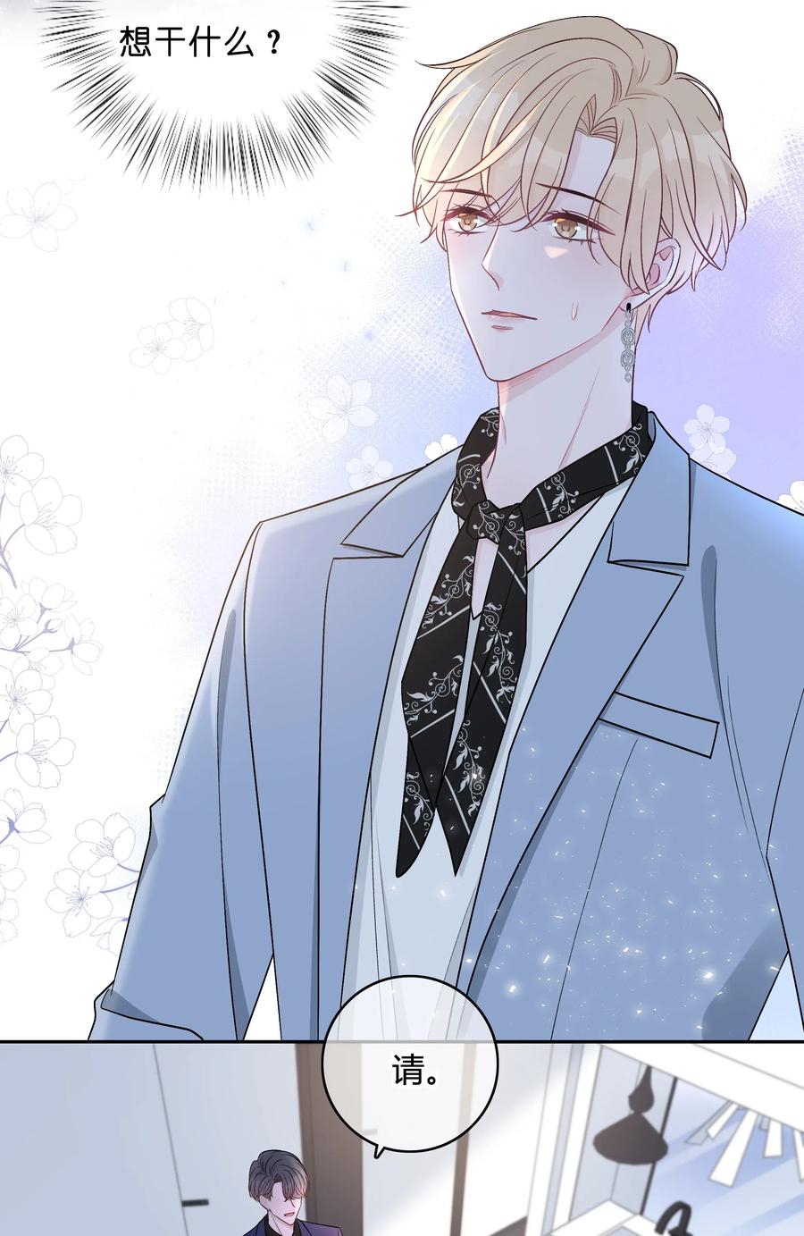 离别前后 - 002 初遇，好奇 - 第27张图