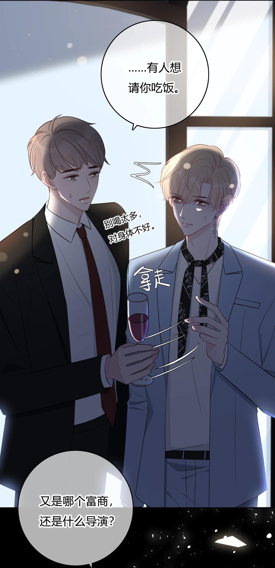 离别前后 - 002 初遇，好奇 - 第39张图