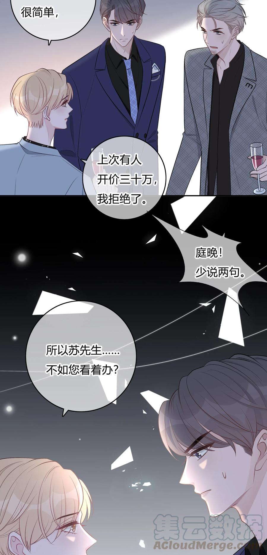 离别前后 - 002 初遇，好奇 - 第46张图