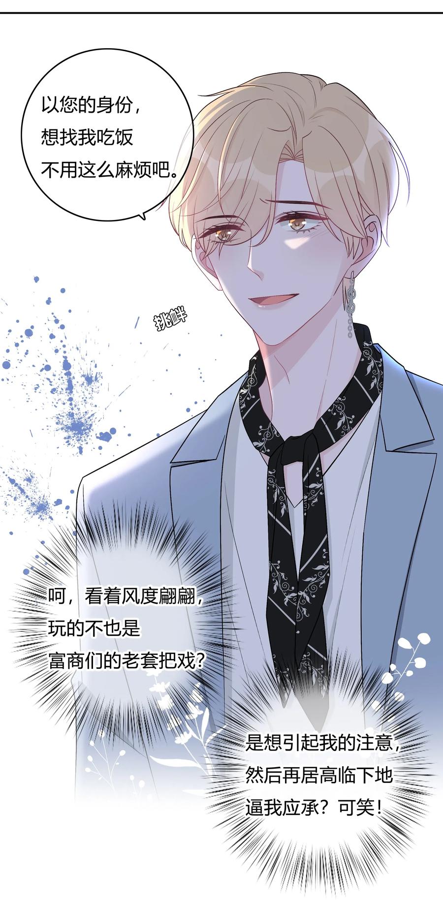 离别前后 - 002 初遇，好奇 - 第44张图