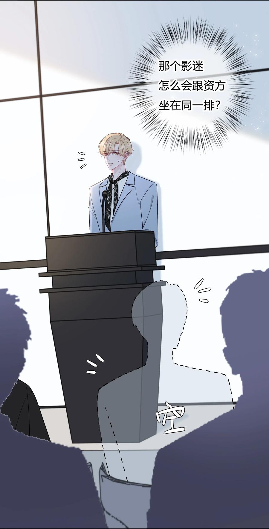 离别前后 - 002 初遇，好奇 - 第35张图