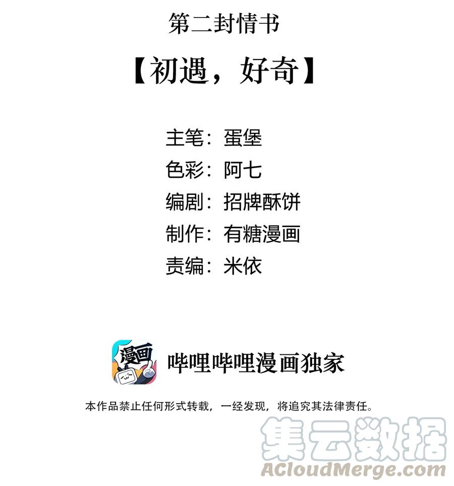 离别前后 - 002 初遇，好奇 - 第4张图