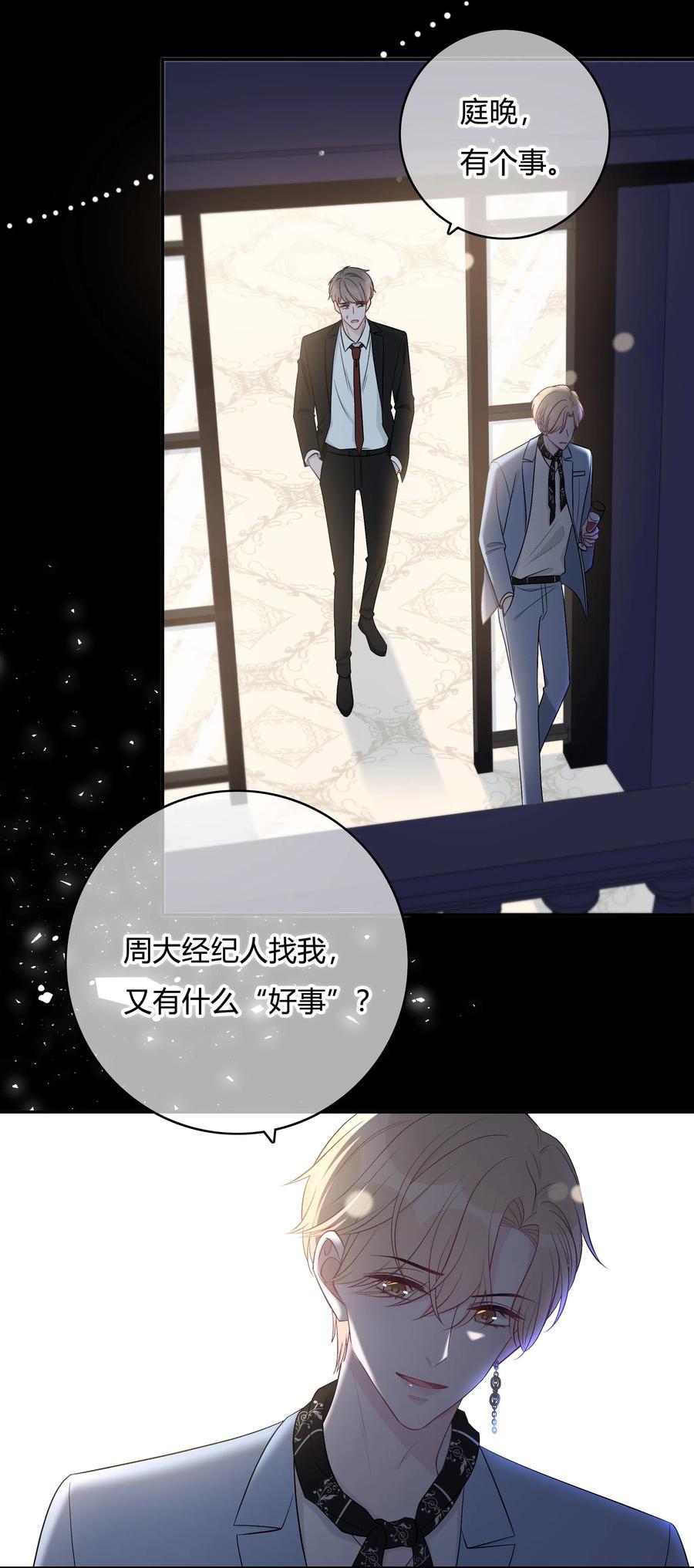 离别前后 - 002 初遇，好奇 - 第38张图