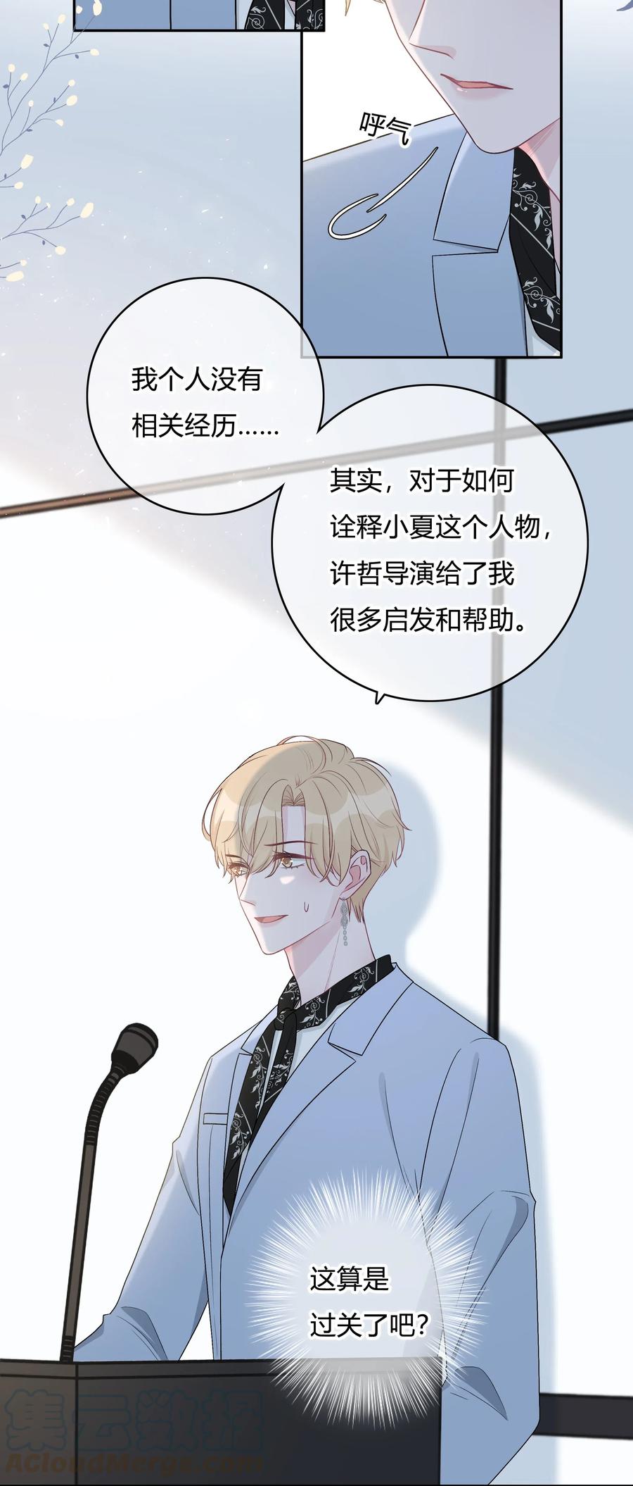 离别前后 - 002 初遇，好奇 - 第34张图