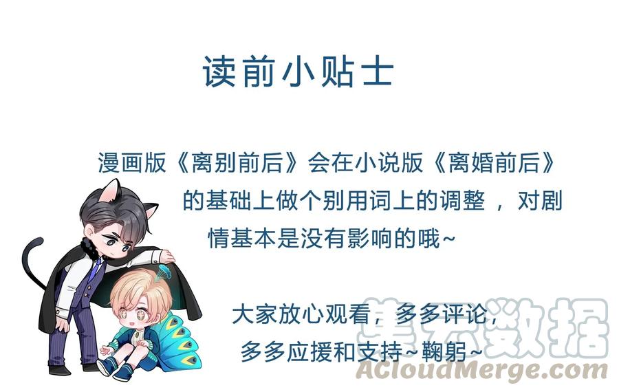 离别前后 - 002 初遇，好奇 - 第1张图