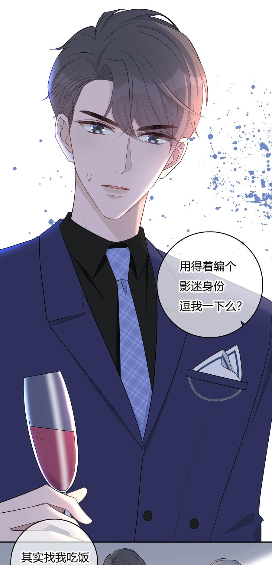 离别前后 - 002 初遇，好奇 - 第45张图