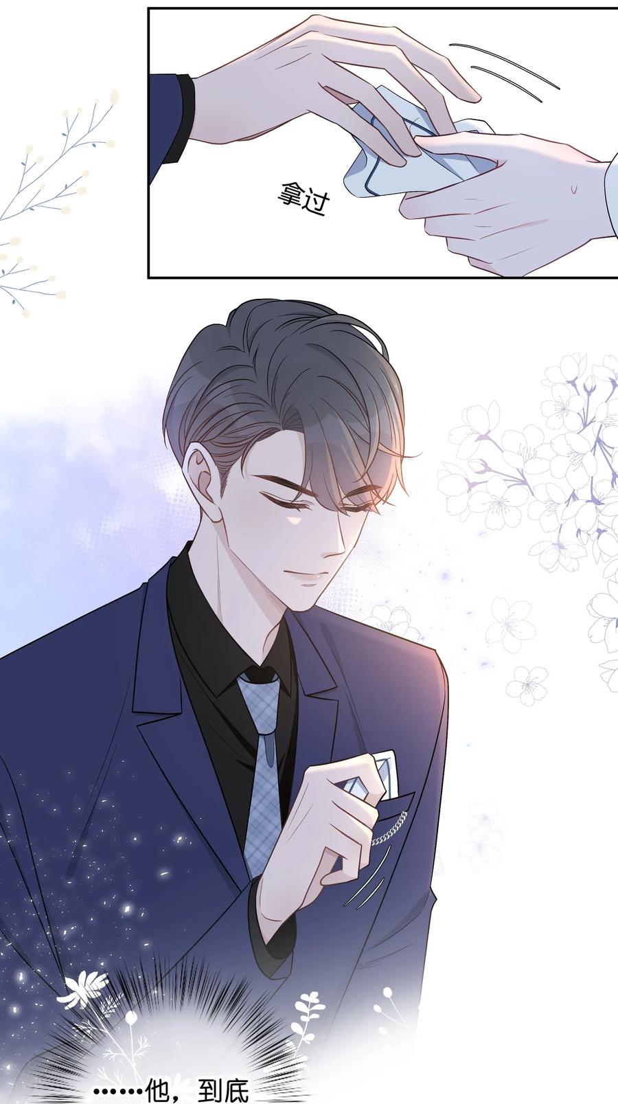 离别前后 - 002 初遇，好奇 - 第26张图