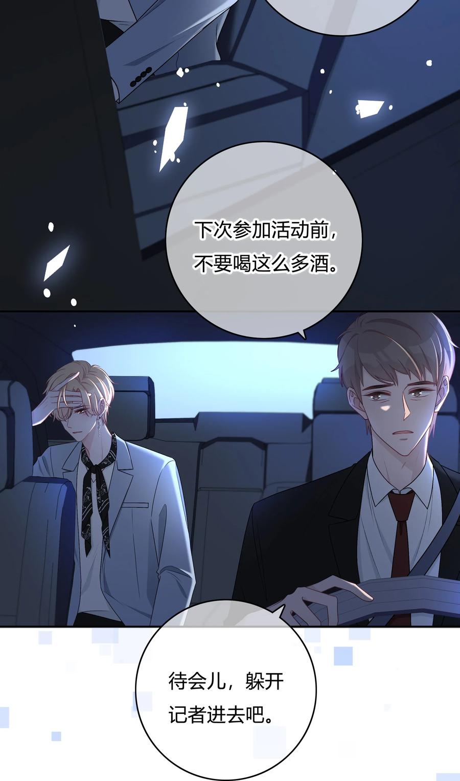 离别前后 - 002 初遇，好奇 - 第6张图