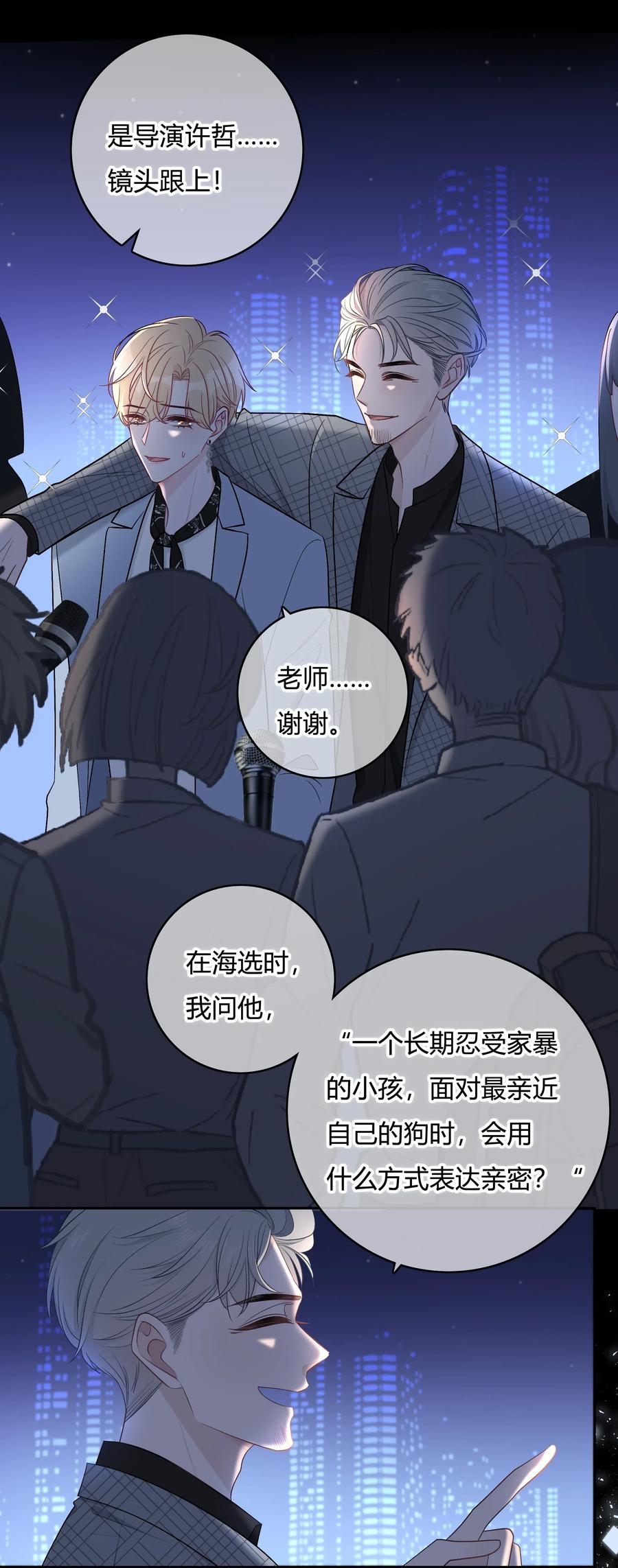 离别前后 - 002 初遇，好奇 - 第12张图