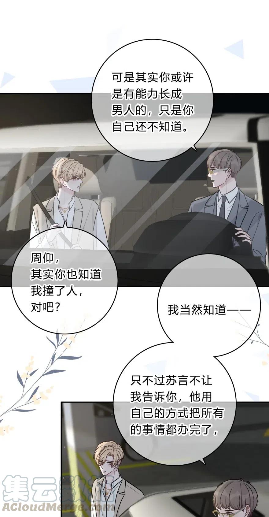 离别前后 - 019 对性感的启蒙 - 第13张图